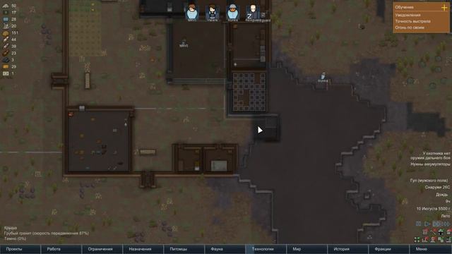 RimWorld#4 смотреть онлайн