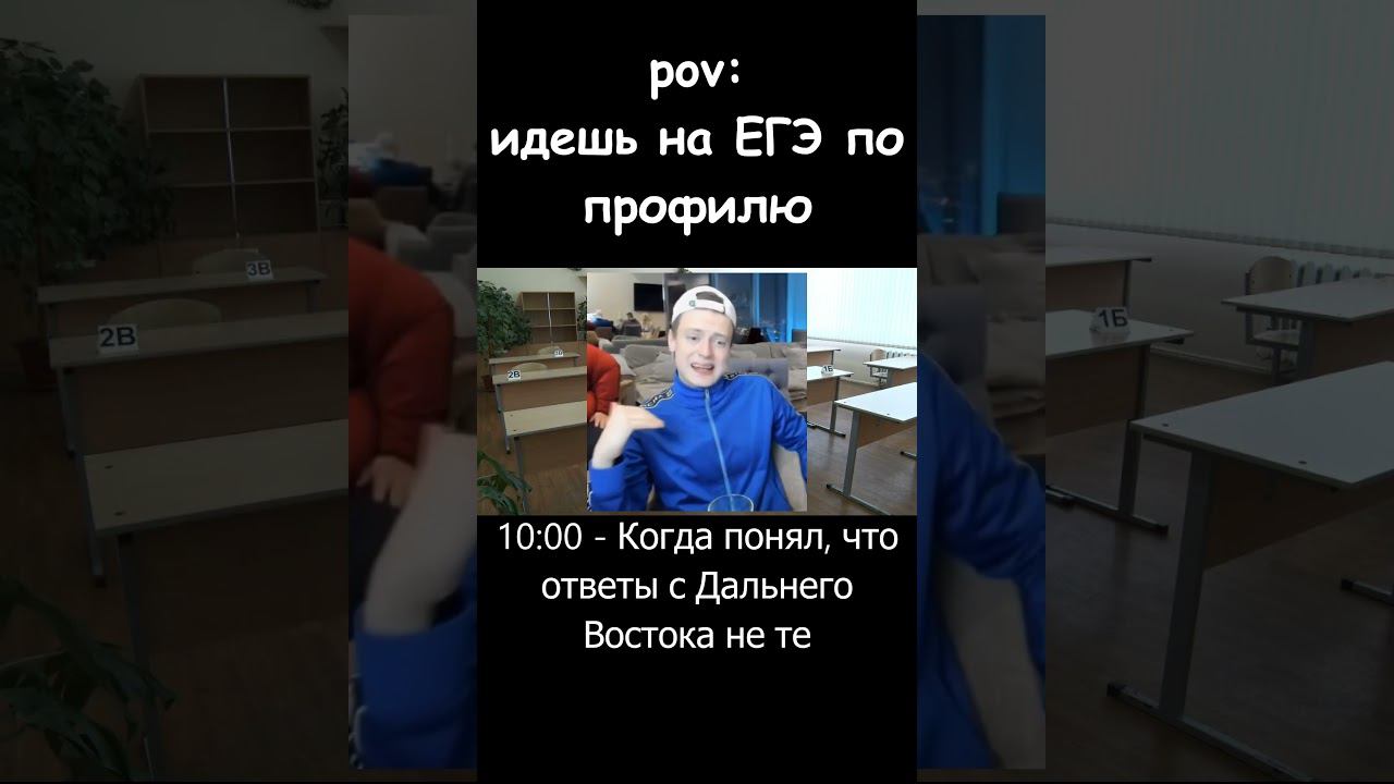 Уже скоро...  #математика  #егэ  #мемы  #учеба  #школа  #юмор  #mellstroy #shorts