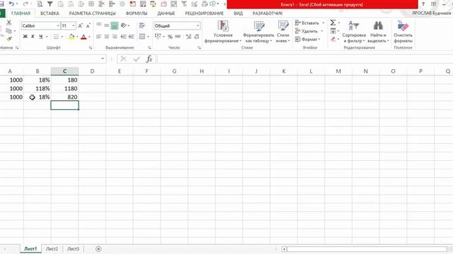 КАК ВЫЧИСЛЯТЬ ПРОЦЕНТЫ В MICROSOFT EXCEL смотреть онлайн