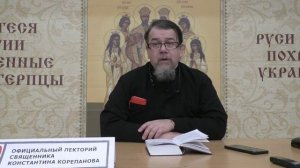 "Раскрою я Псалтырь святую..." Часть 23. Псалом 18 (продолжение)