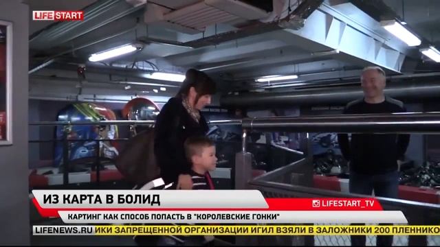 2015 10 28 Репортаж о детской школе картинга Столица карт смотреть онлайн