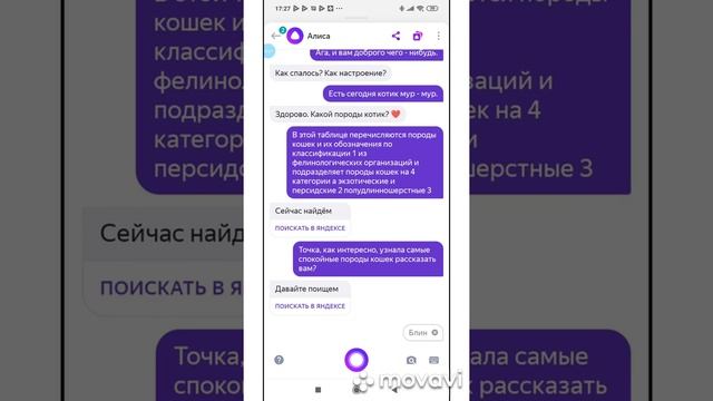 разговор Алисы с Алисой ??? смотреть онлайн