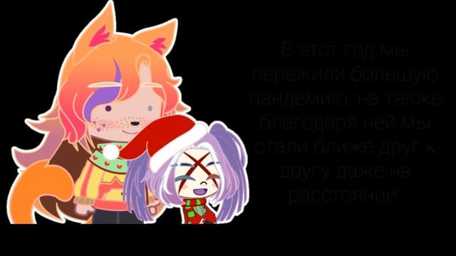 Ещё не новый год, но в куранты не успею смотреть онлайн