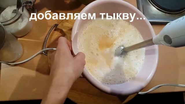 Панкейки с тыквой смотреть онлайн