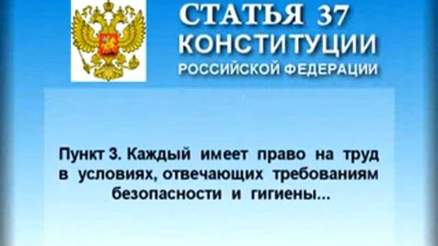 Охрана труда. Реклама смотреть онлайн