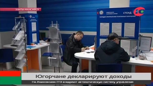 Каждый четвертый югорчанин отчитался о своих доходах перед налоговиками смотреть онлайн