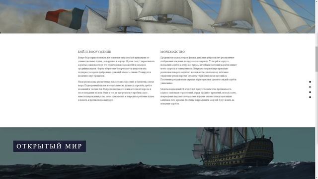 Naval Аction "Век Парусников" Обзор Игры смотреть онлайн