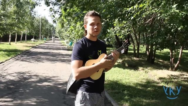 Почему стоит научиться играть на укулеле смотреть онлайн