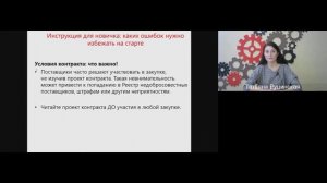 Азбука 44-ФЗ простым языком о сфере закупок в РФ