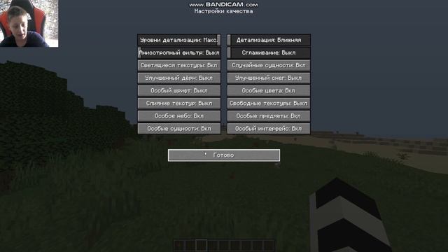 Как повысить фпс в маинкрафт