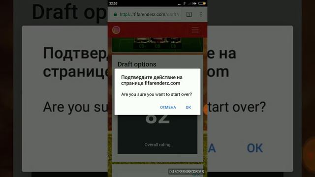 Драфт Фифа 18 смотреть онлайн