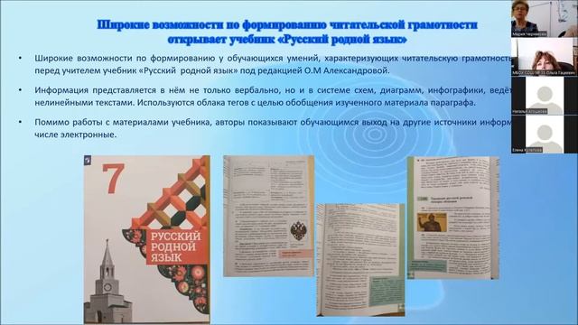 Технологии формирования читательской грамотности смотреть онлайн