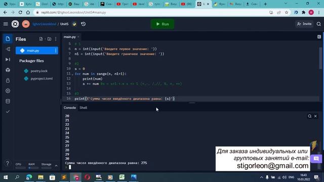 Урок 5. Основы программирования. Python.Условия, ветвления. смотреть онлайн