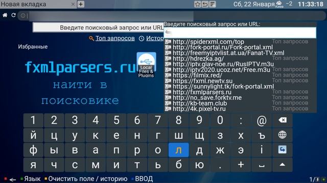 форкплеер 2022 парсеры