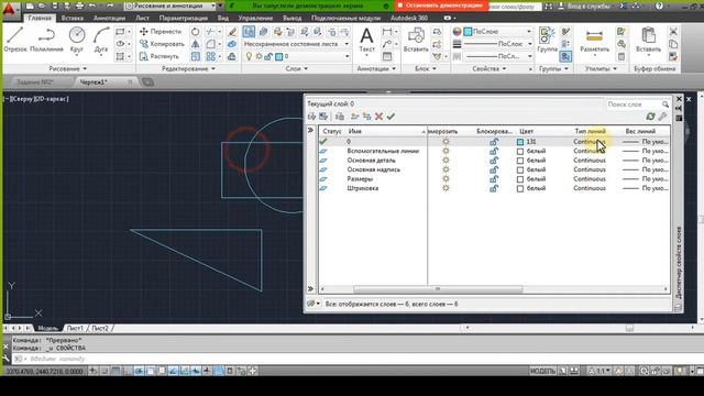 AutoCAD для начинающих. Слои. смотреть онлайн