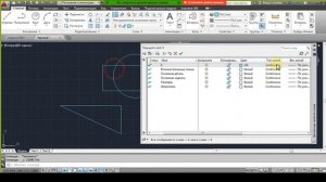 AutoCAD для начинающих. Слои.