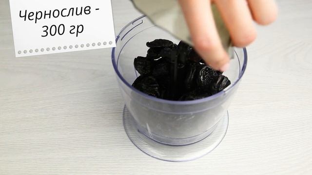 Торт «Чернослив в шоколаде». Вкусно, просто и доступно смотреть онлайн