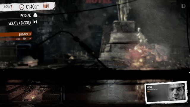 #This#War#of#Mine,на лайте побегаем,постараемся выжить.Сколько раз я сегодня умру,посчитаем! смотреть онлайн