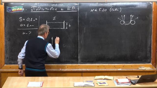 Урок 206. Подготовка к контрольной работе смотреть онлайн