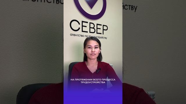 Трудоустройство вахтовым методом. Работа вахтой в России. Агентство «Север» Костанай #вахта #работ смотреть онлайн