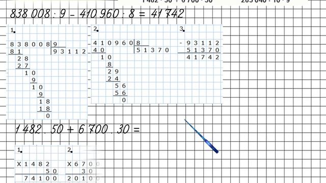 Страница 26 Задание 85 – Математика 4 класс (Моро) Часть 2 смотреть онлайн
