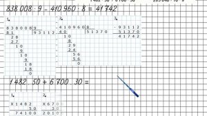 Страница 26 Задание 85 – Математика 4 класс (Моро) Часть 2