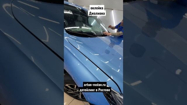 Ростов-на-Дону оклейка пленкой HAVAL Jolion смотреть онлайн
