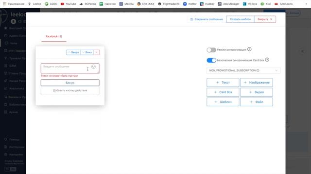 Раздел Чаты в LeeLoo.ai со Светланой Казаковой