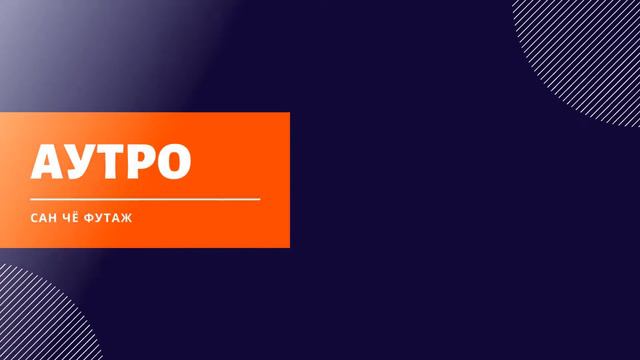 Интро и аутро фортнайт 2 в 1. Футаж фортнайт для монтажа смотреть онлайн
