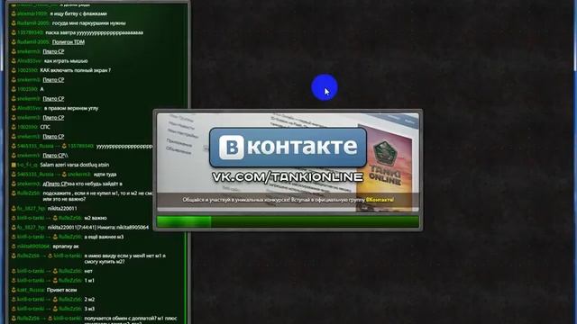 Как Перейти на Другой(любой) Сервер В Танки Онлайн смотреть онлайн