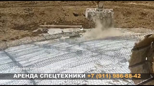 Планировка откосов с помощью длиннорукого экскаватора. Заполнение габионов камнями. Услуги "Мамонта смотреть онлайн