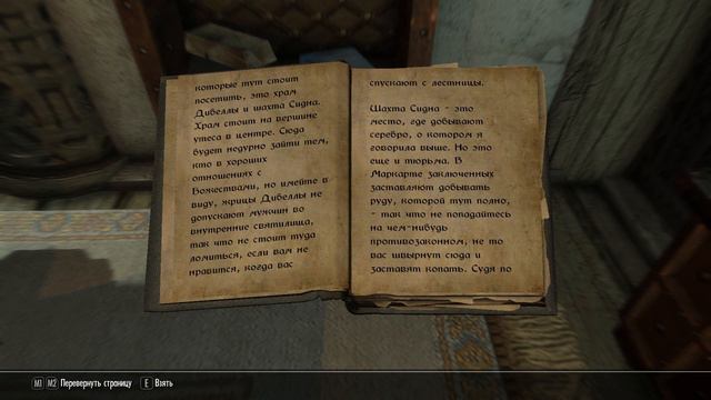 The Elder Scrolls V: Skyrim • Изучаем Лор ч.9 #13 смотреть онлайн