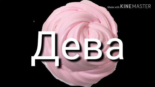 Какой ты слайм по знаку зодияку смотреть онлайн