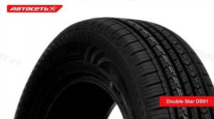 Double Star DS01 ☀️: обзор шины и отзывы ● Автосеть ●