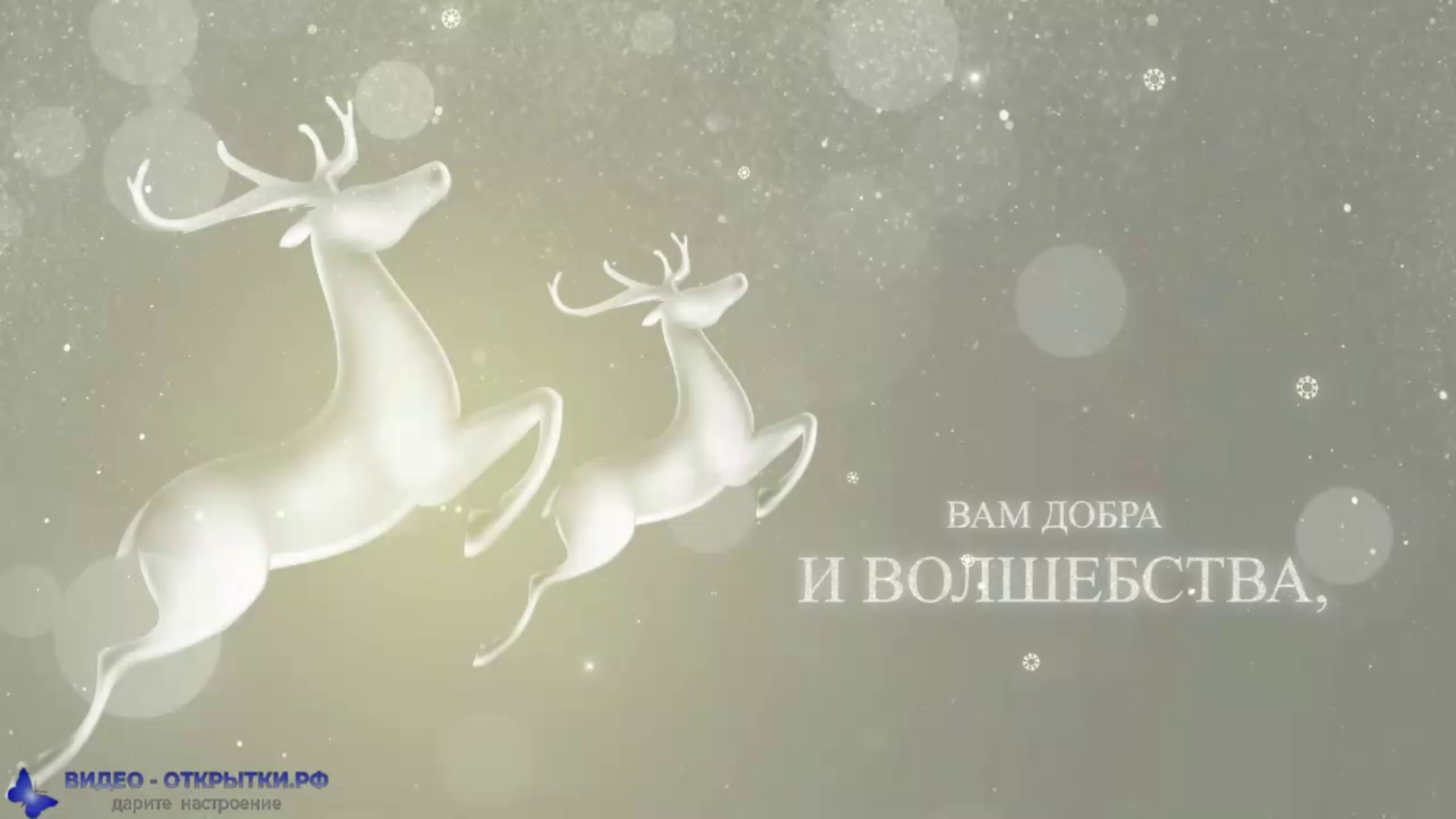 С наступающим Рождеством Христовым 2023! смотреть онлайн