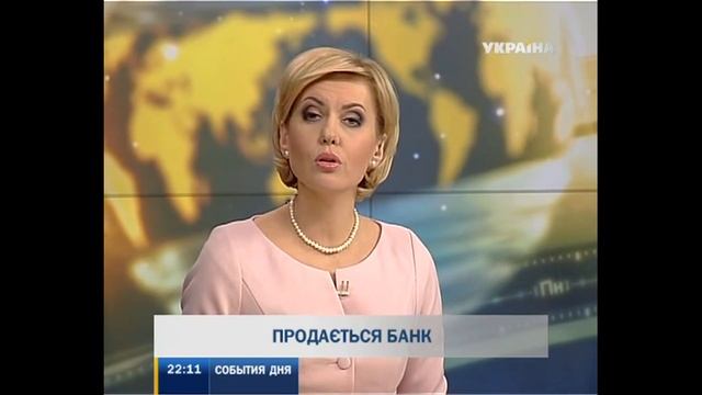 Райффайзен Банк-Аваль выставили на продажу смотреть онлайн
