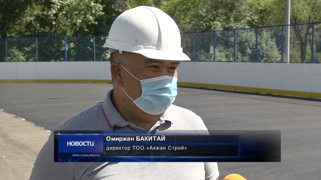 Специализированный роллердром оборудуют в Караганде, с пятислойным акриловым покрытием. смотреть онлайн