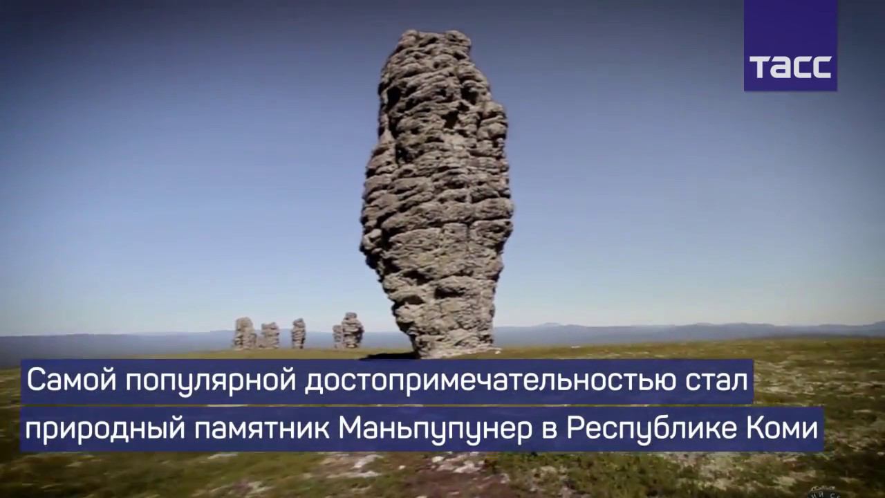 Маньпупунер 2017 Новости. Северный Урал плато Мань-Пупу-Нёр и река Лопсия. Вертолётный тур. смотреть онлайн