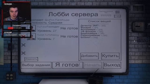 [Phasmophobia] Страшна вырубай! смотреть онлайн