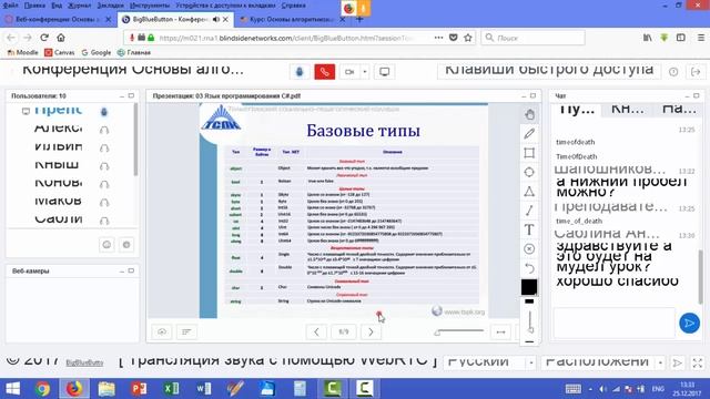 07 Язык программирования C# смотреть онлайн