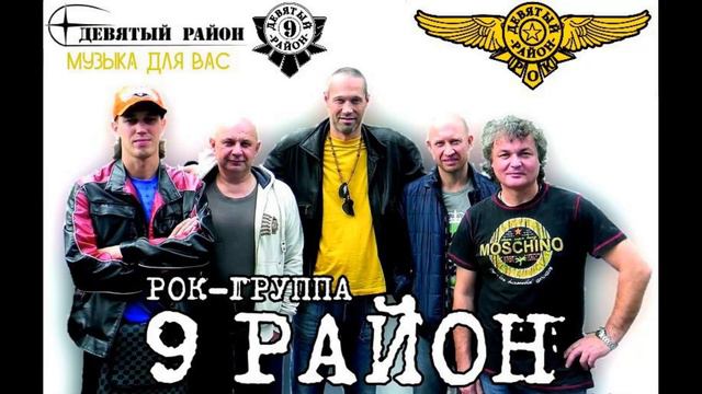 Старый корешок, 9 район смотреть онлайн