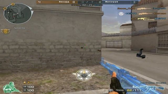 CrossFire CW: Визард vs Интэгрум смотреть онлайн