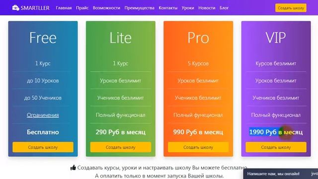 Платформа для Онлайн Курсов. Собственная Онлайн Школа. Инвесторам до 300% и Выше! смотреть онлайн