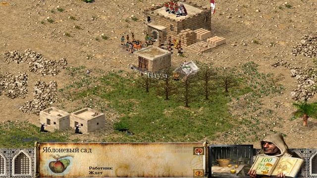 Stronghold Crusader секрет быстрой добычи пиши-яблоки [С КОММЕНТАРИЯМИ] смотреть онлайн