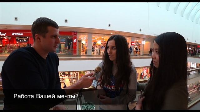 Сколько хотят зарабатывать люди? Работа мечты. Опрос