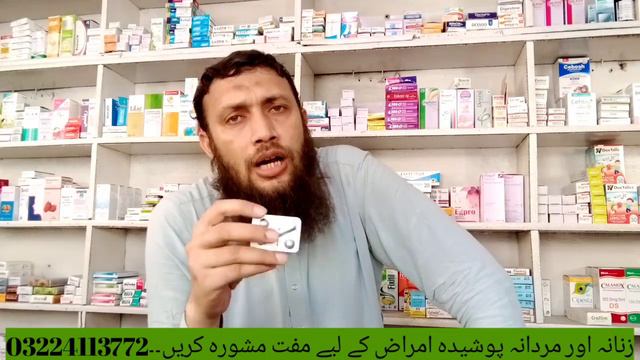gynaecosid tablet uses in urdu| gyanecosid tablet| gynaecosid uses| hamal zaya karny ki goli смотреть онлайн