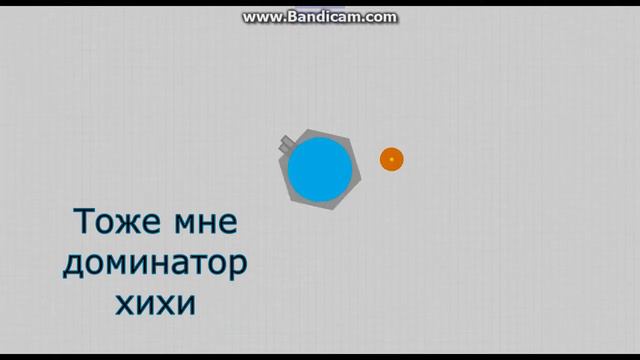 СОЗДАЮ ТАНК В DIEP IO смотреть онлайн