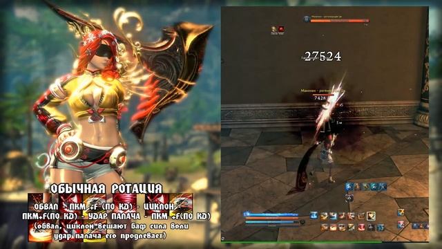 МАСТЕР СЕКИРЫ - Краткое руководство по классу (PVE)| Blade and Soul смотреть онлайн