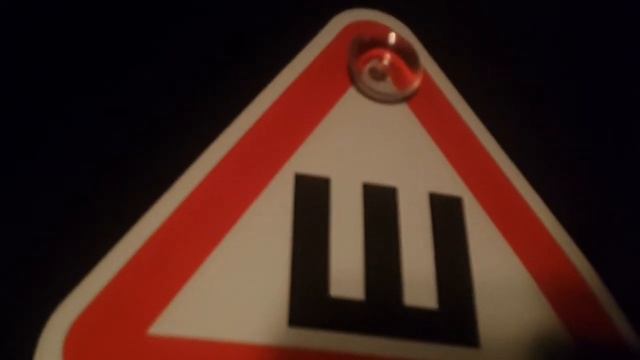 Очередной бредовый закон РФ-знак Ш(шипы) сзади автомобиля! смотреть онлайн