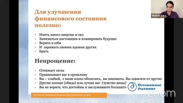 Ч. 2. Как избавиться от обид. Примеры из жизни Ответы на ваши вопросы смотреть онлайн